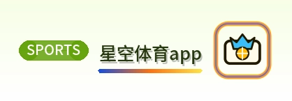 星空体育app Logo